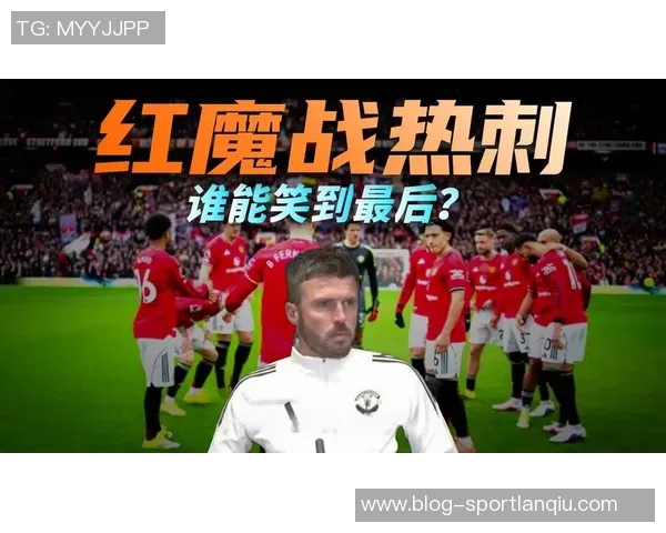 卡里克回顾热刺转曼联经历芒特复出时间将早于德里赫特